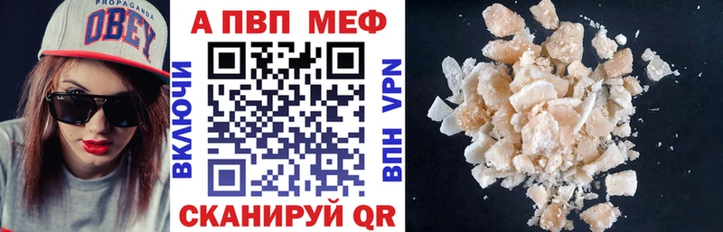 Купить где  Междуреченск  А ПВП VHQ 