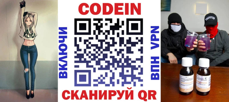 Купить  Междуреченск  Codein Purple Drank 