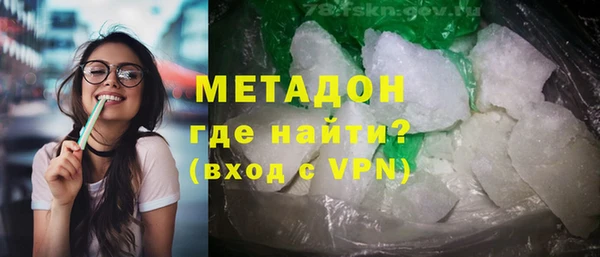 мяу мяу кристалл Бородино
