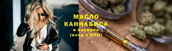 мяу мяу кристалл Бородино