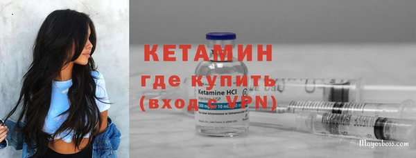 мяу мяу кристалл Бородино