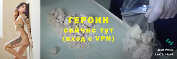 мяу мяу кристалл Бородино
