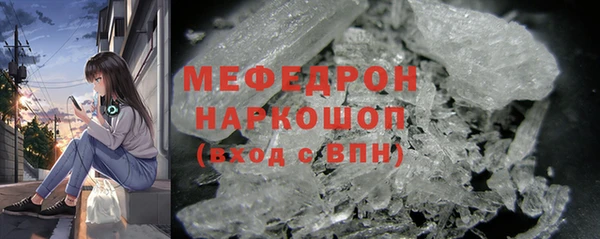 мяу мяу кристалл Бородино