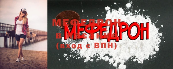 мяу мяу кристалл Бородино