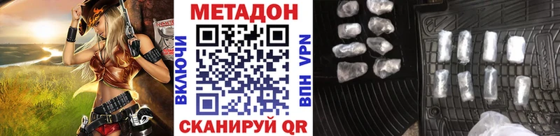 Купить где  Междуреченск  Метадон VHQ 
